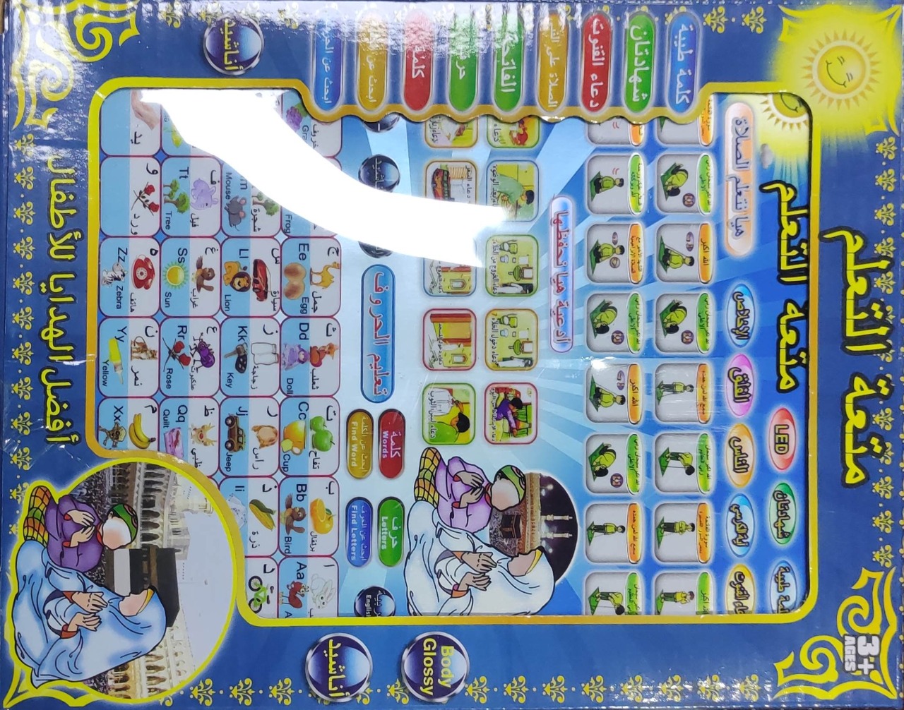 Learning Tablet Arabic and English with Salah - Image 2