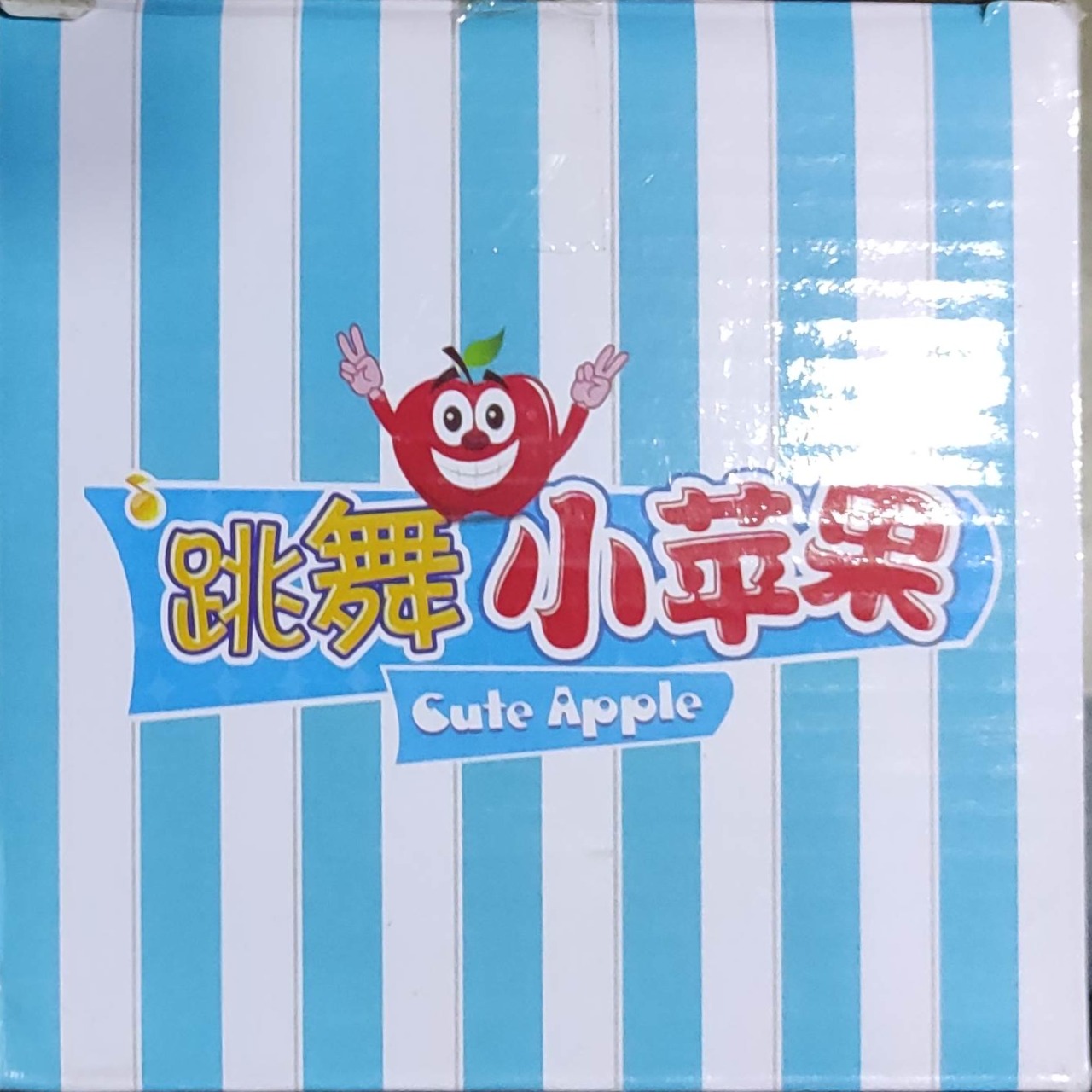 Cute Dancing Apple - Image 5